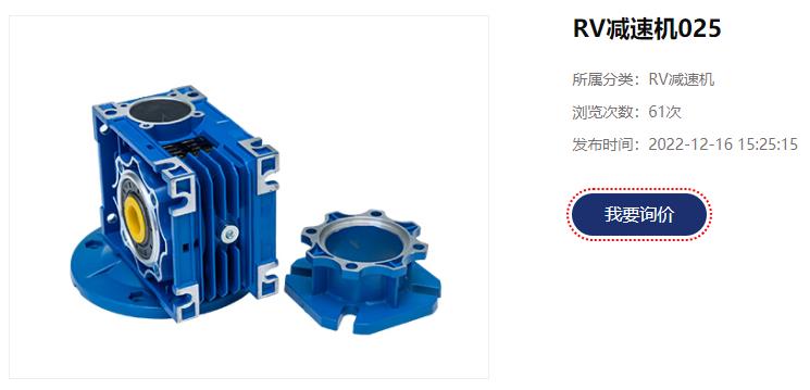 RV減速機(jī)